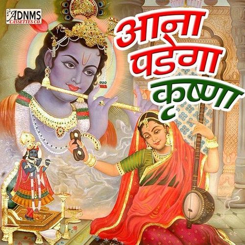 Aana Padega Krishna Arjun MP3 Download
